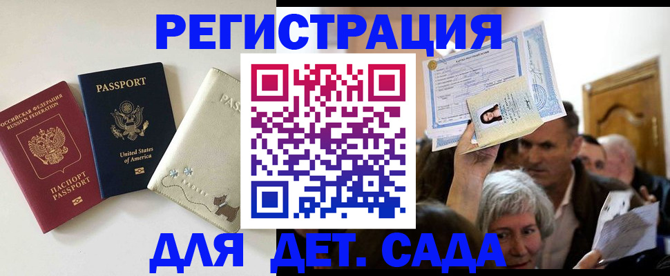 временная регистрация поиск в Учалы