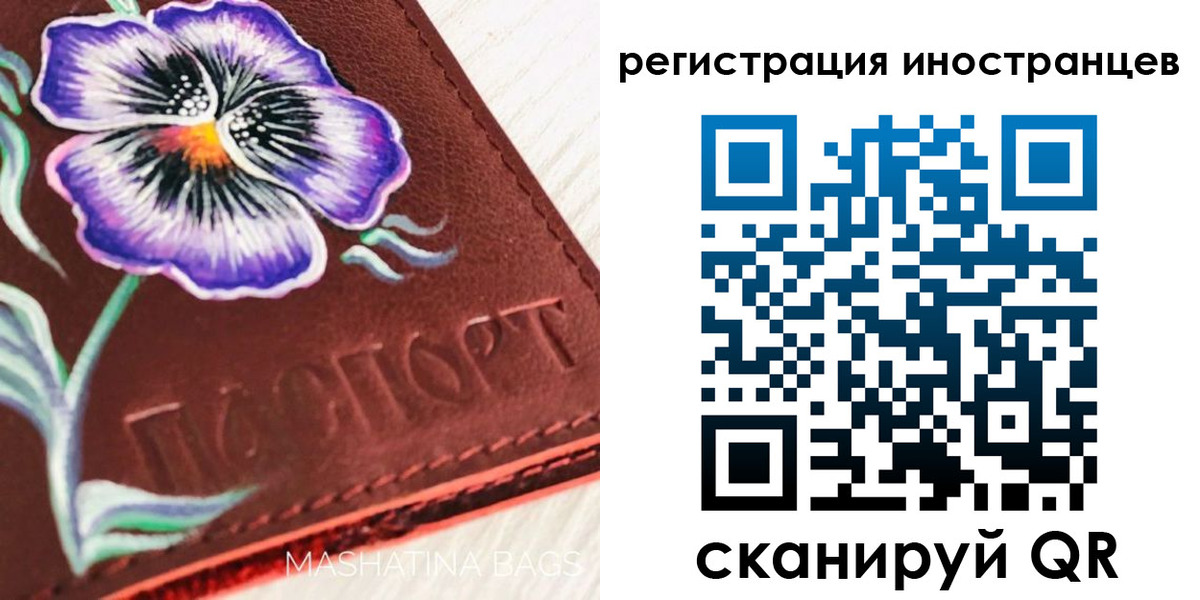 временная регистрация недорого в Учалы