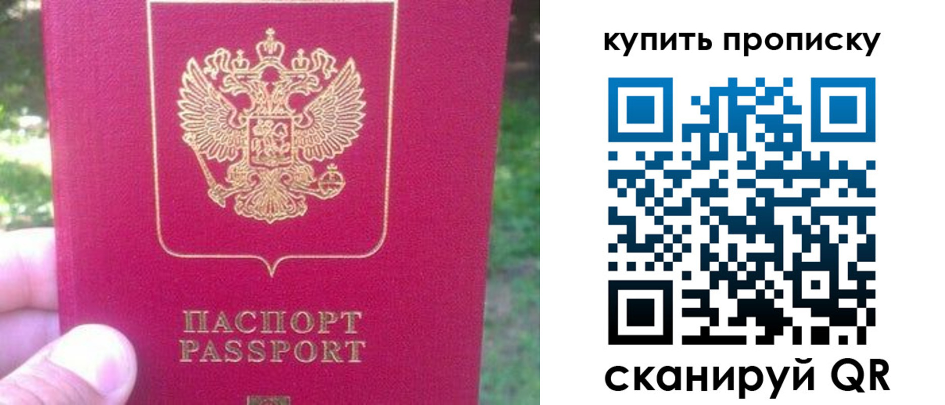 временная регистрация для школы в Учалы