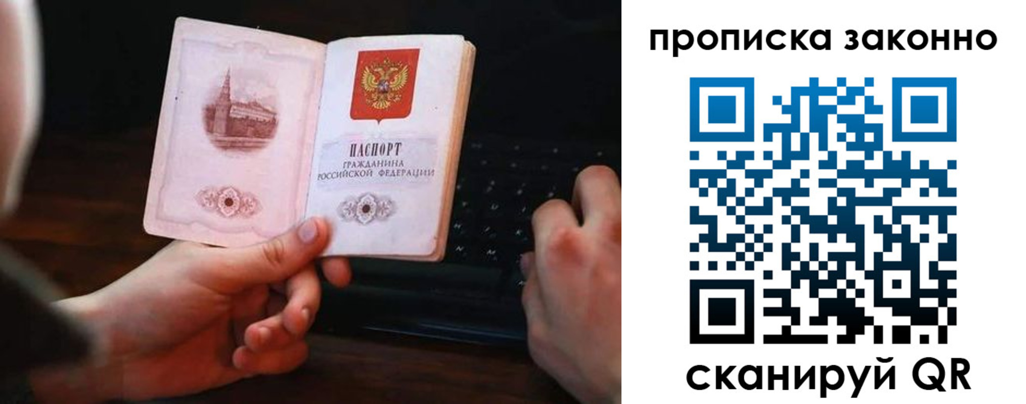 временная регистрация 2025 в Учалы