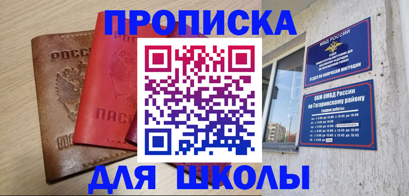временная регистрация гарантия в Учалы