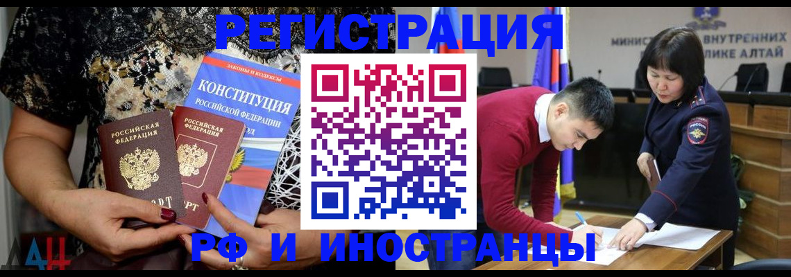 прописка поиск в Учалы