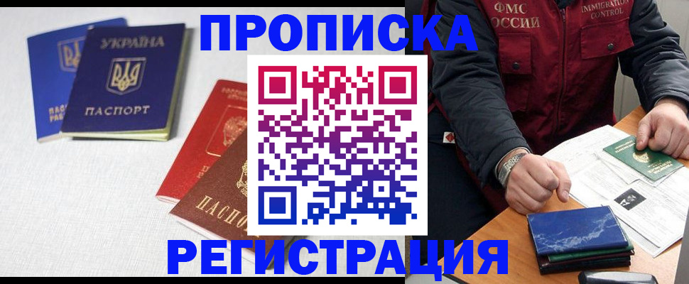 прописка ребенка в Учалы