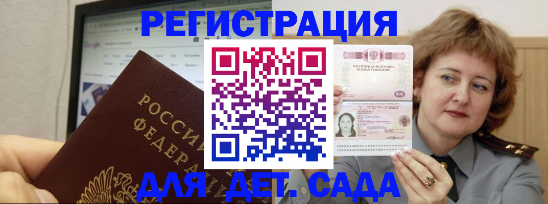 временная регистрация адрес в Учалы