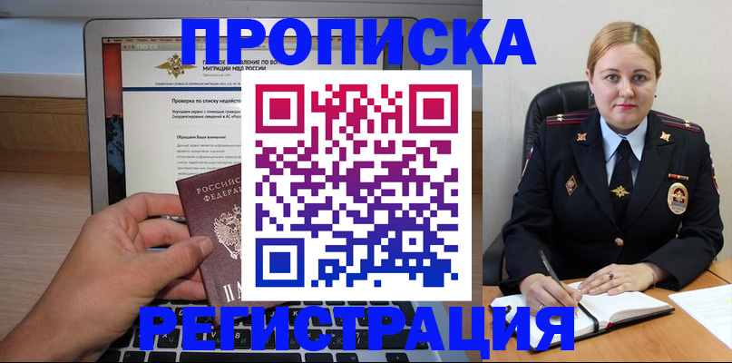 прописка ребенка в Учалы
