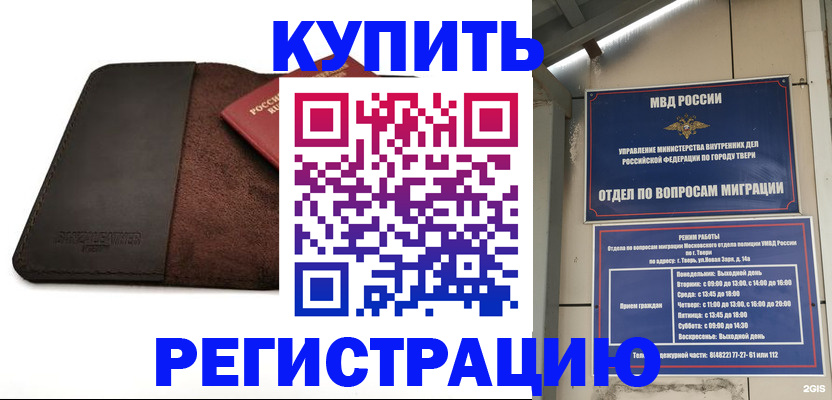 временная регистрация поиск в Учалы