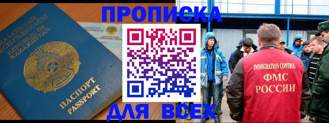 временная регистрация собственник в Учалы
