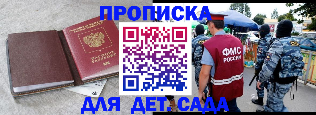 временная прописка в Учалы