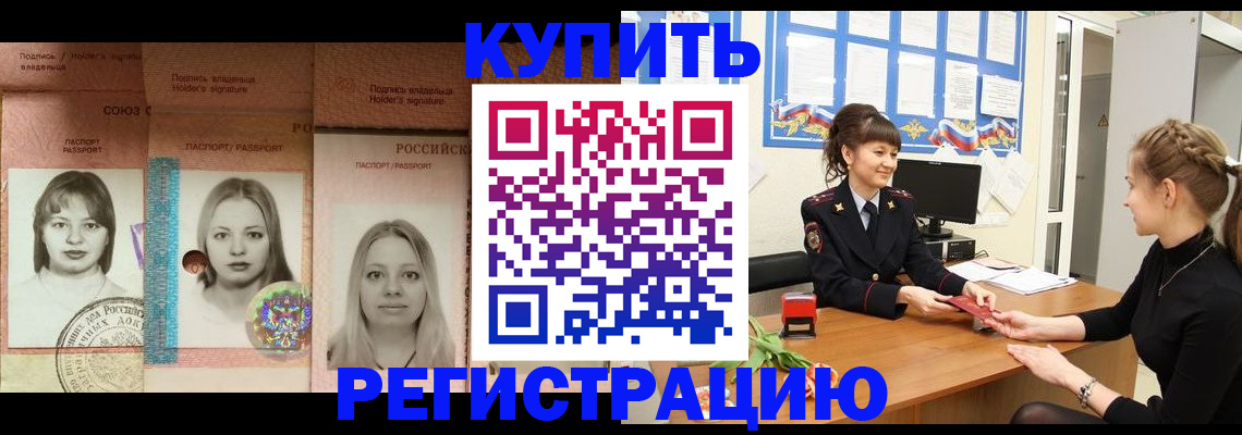 прописка иностранных граждан в Учалы